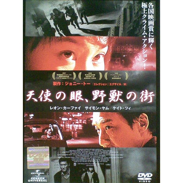 Amazon.co.jp: スリ [DVD] : サイモン・ヤム, ケリー・リン, ラム